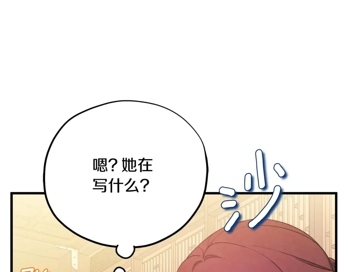 番外14 付出代价 第133页