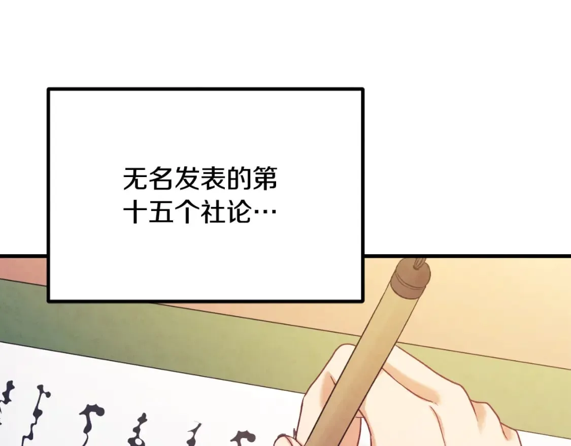 番外14 付出代价 第136页