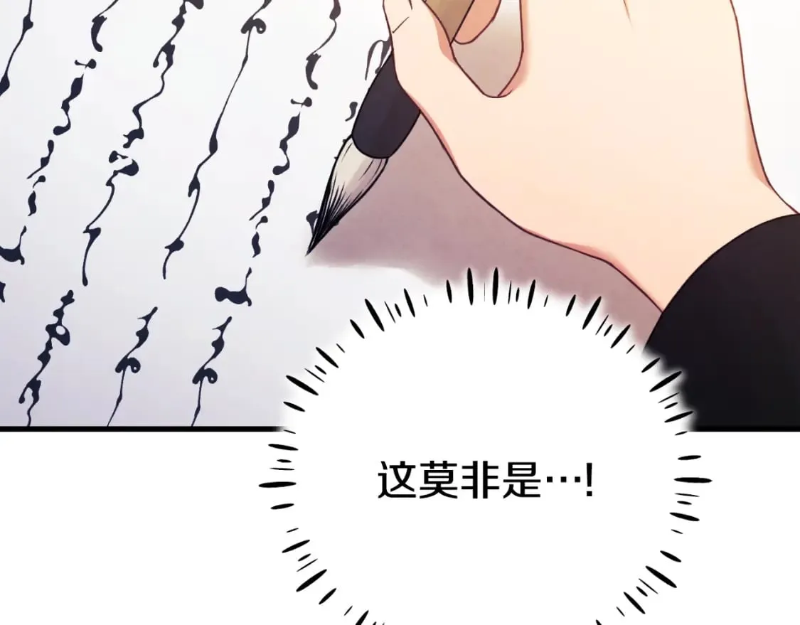 番外14 付出代价 第137页