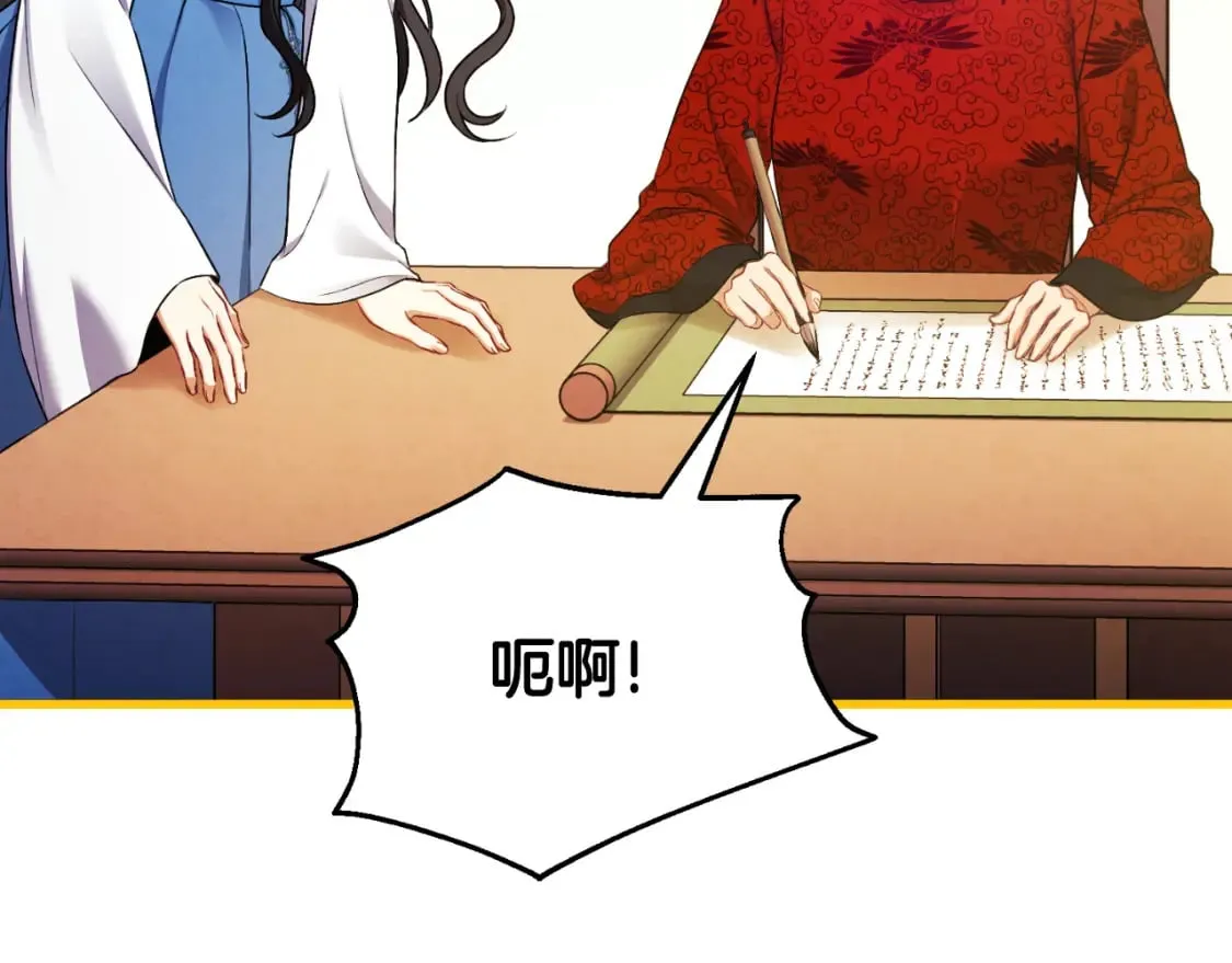 番外14 付出代价 第140页