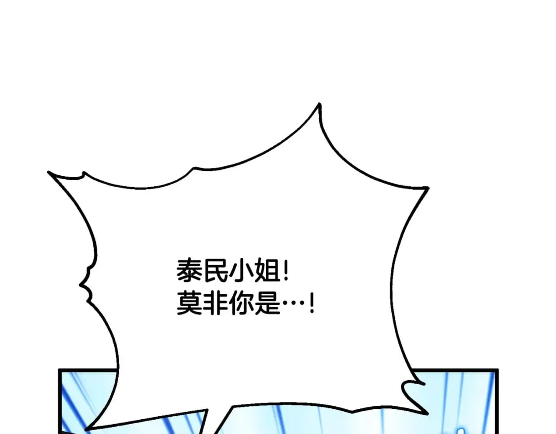 番外14 付出代价 第142页