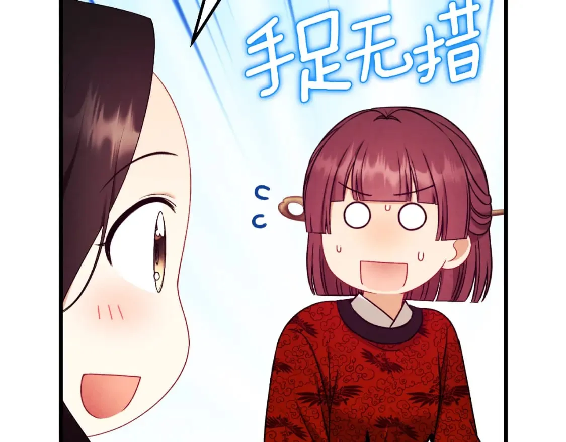 番外14 付出代价 第143页