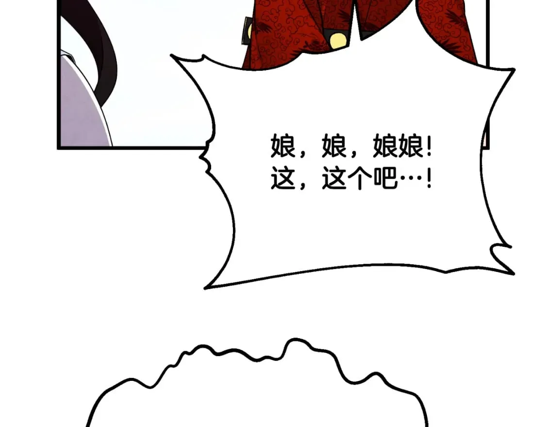 番外14 付出代价 第144页