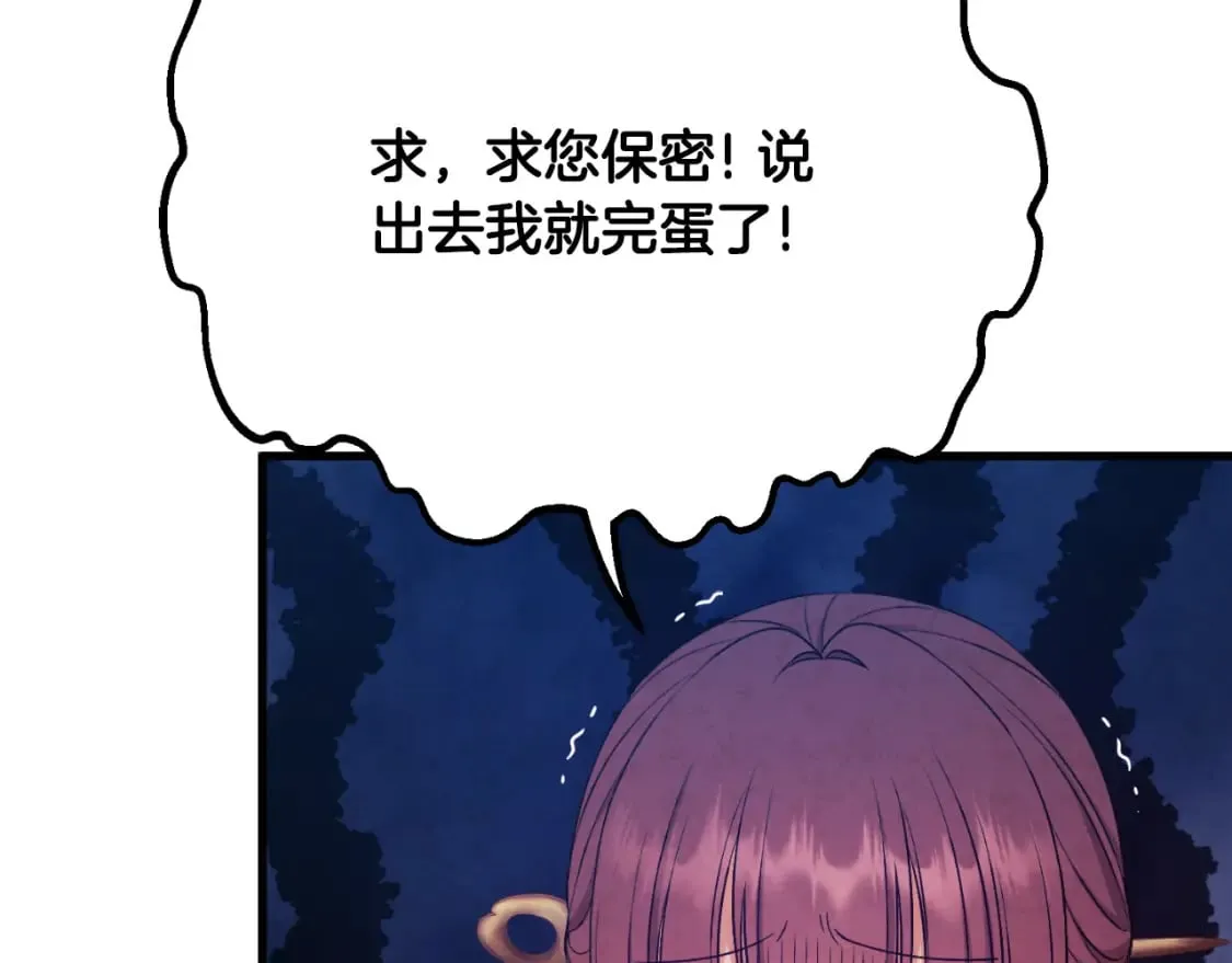 番外14 付出代价 第145页