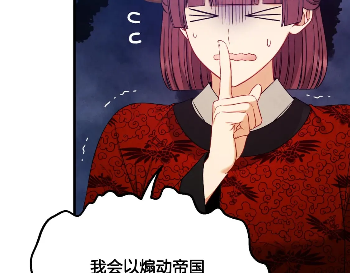 番外14 付出代价 第146页