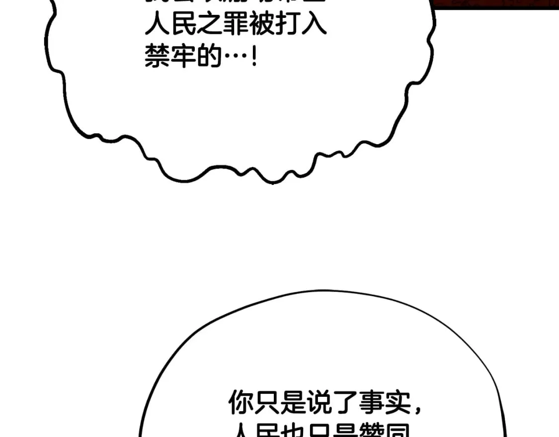 番外14 付出代价 第147页