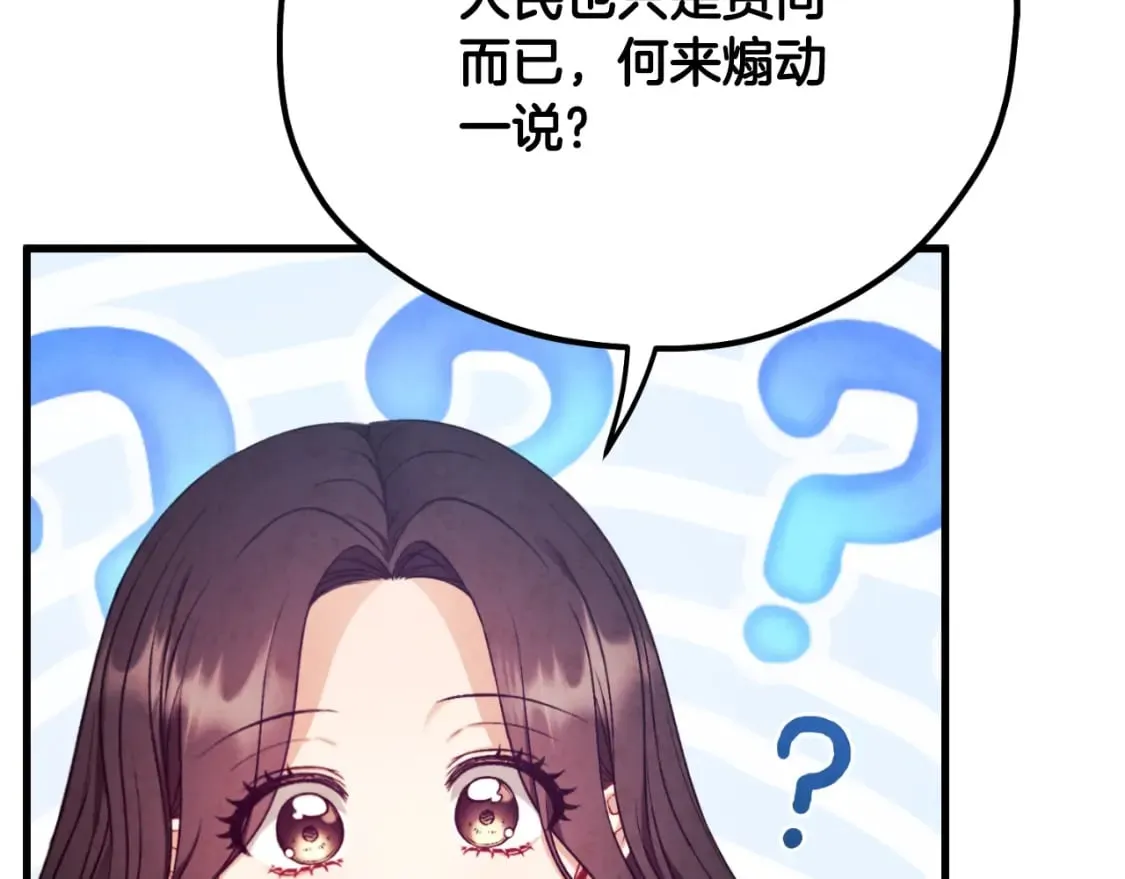 番外14 付出代价 第148页