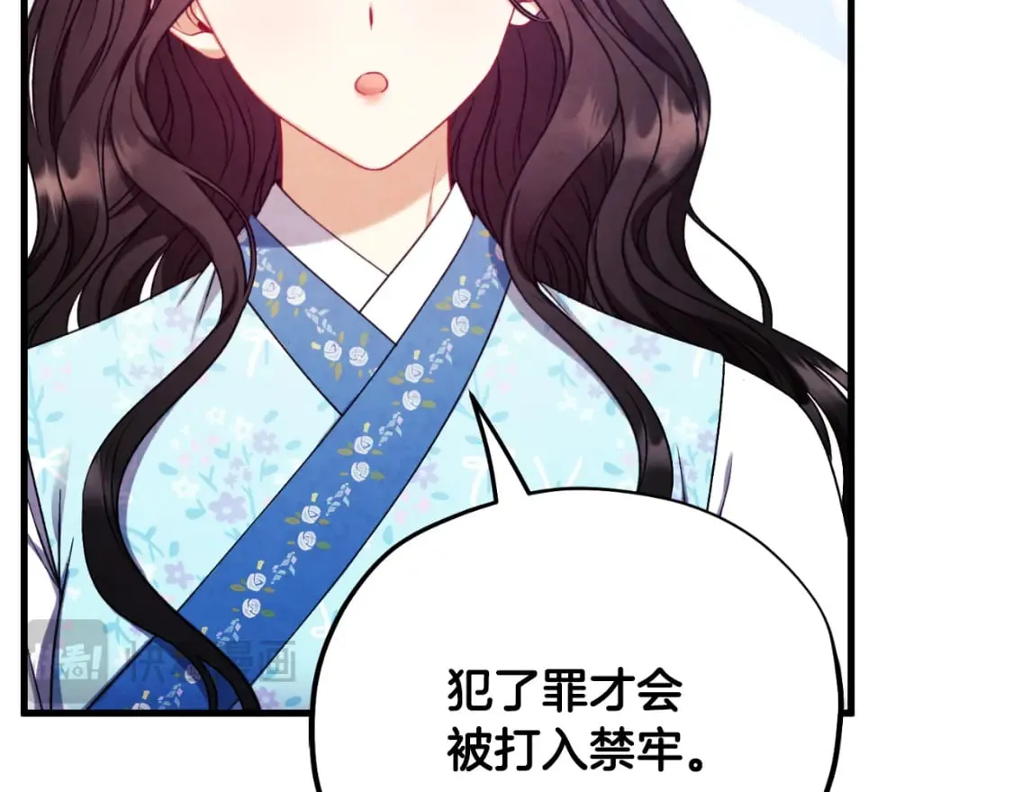 番外14 付出代价 第149页