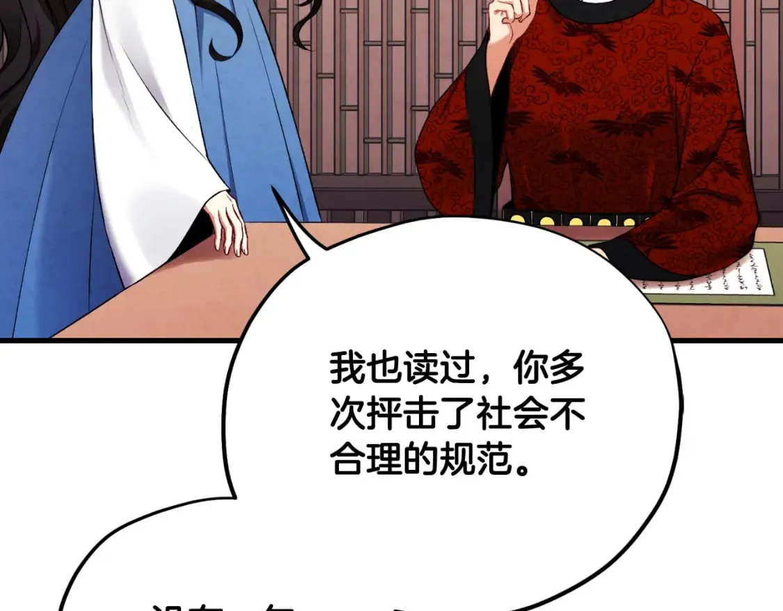 番外14 付出代价 第152页
