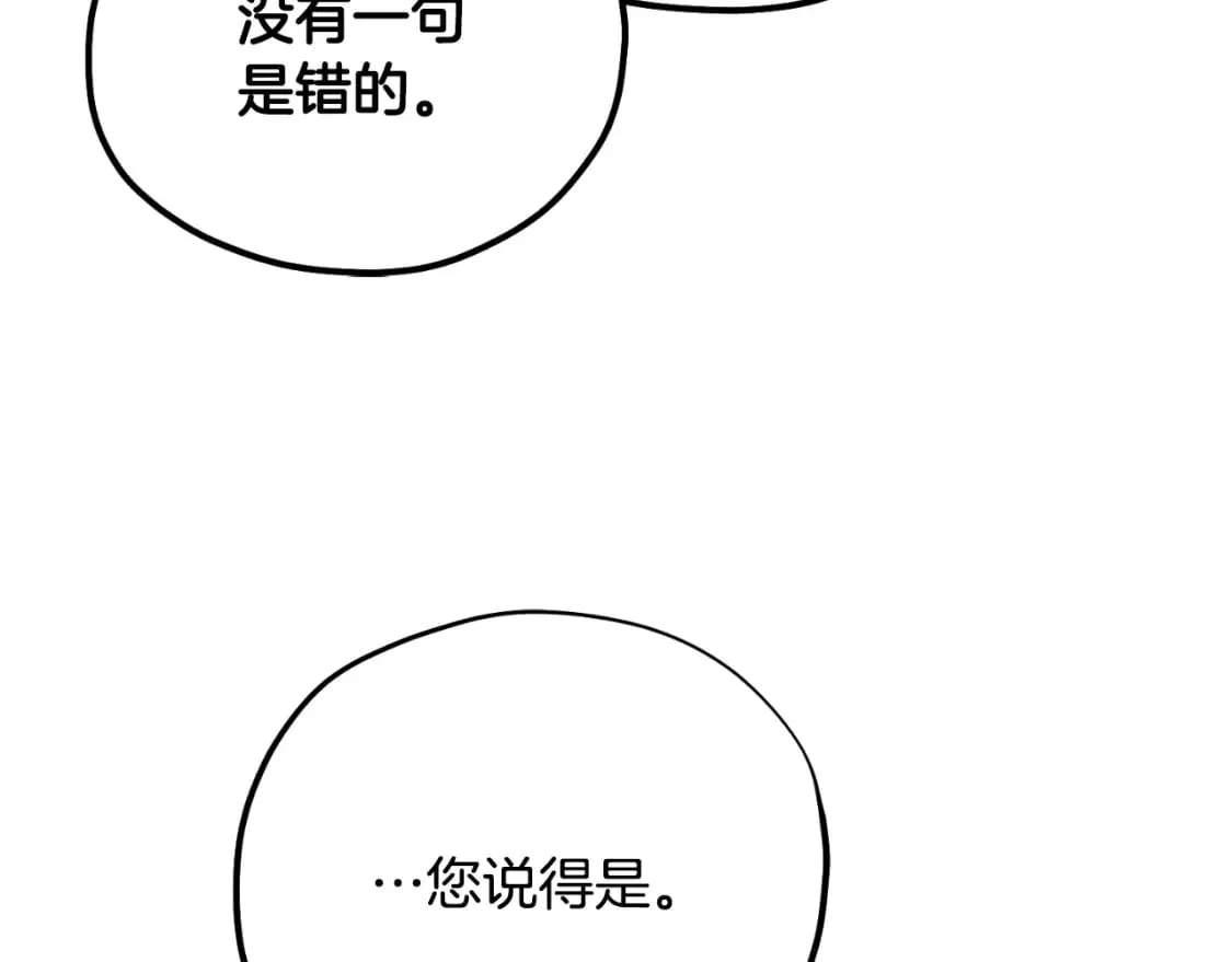 番外14 付出代价 第153页