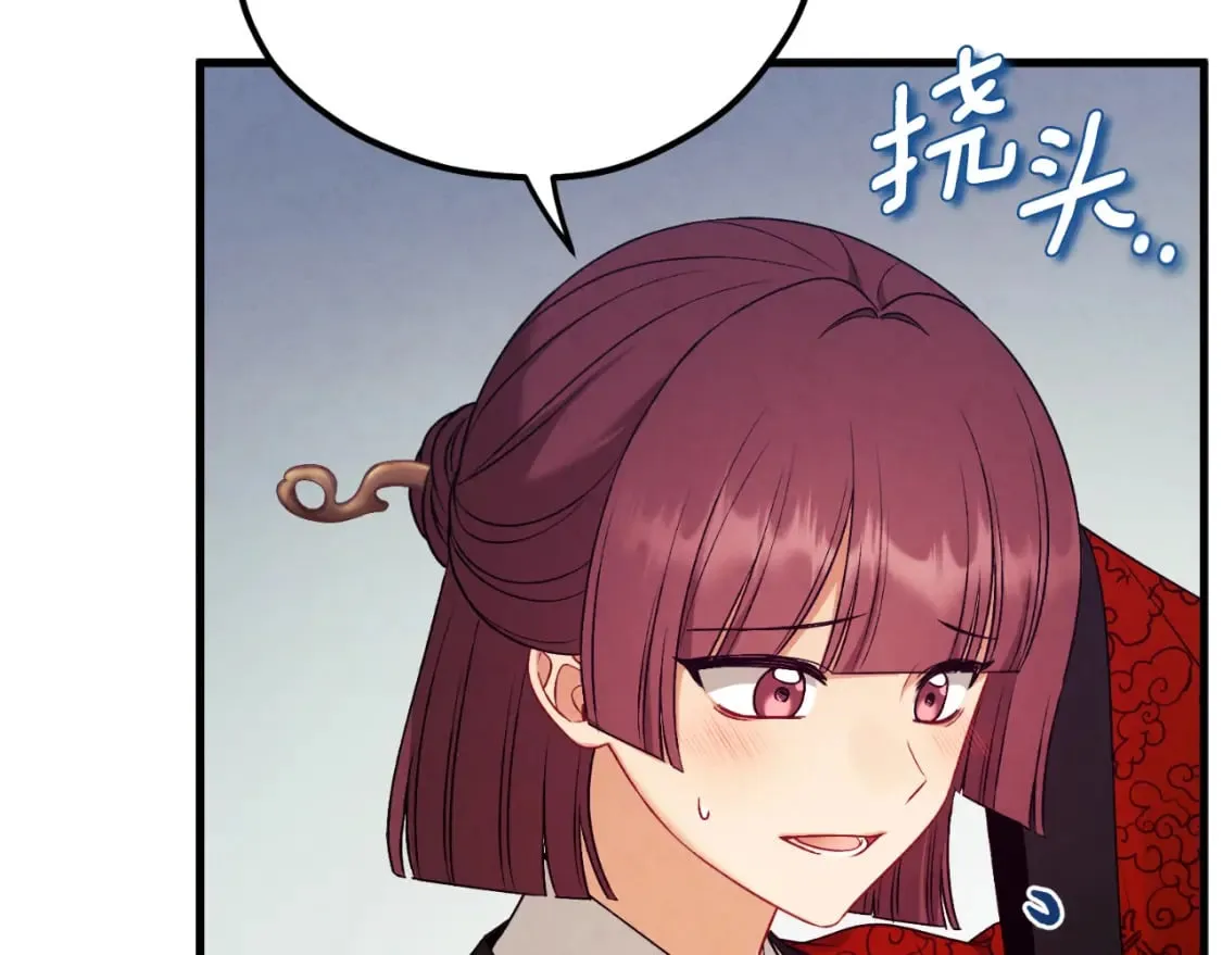 番外14 付出代价 第154页