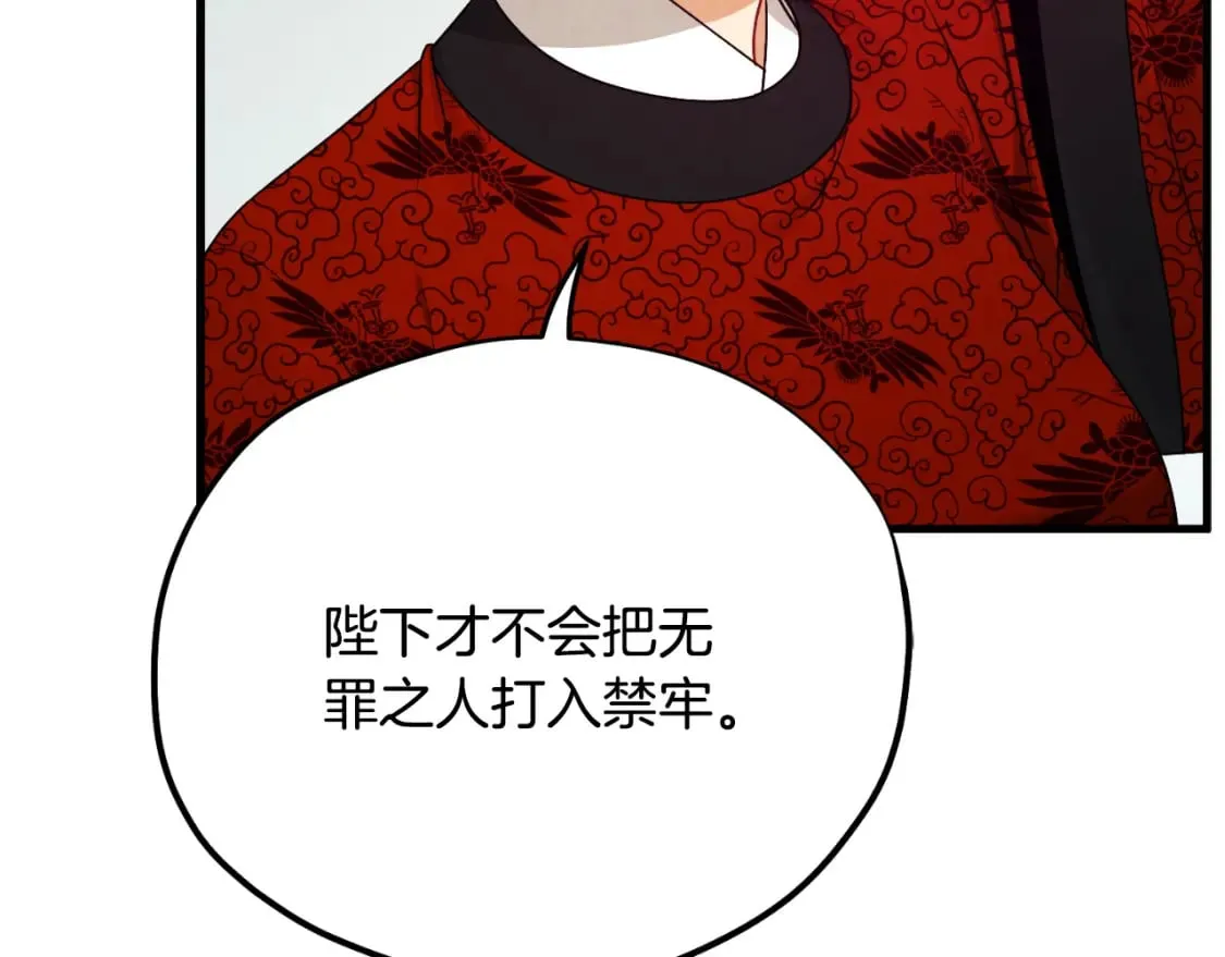 番外14 付出代价 第155页