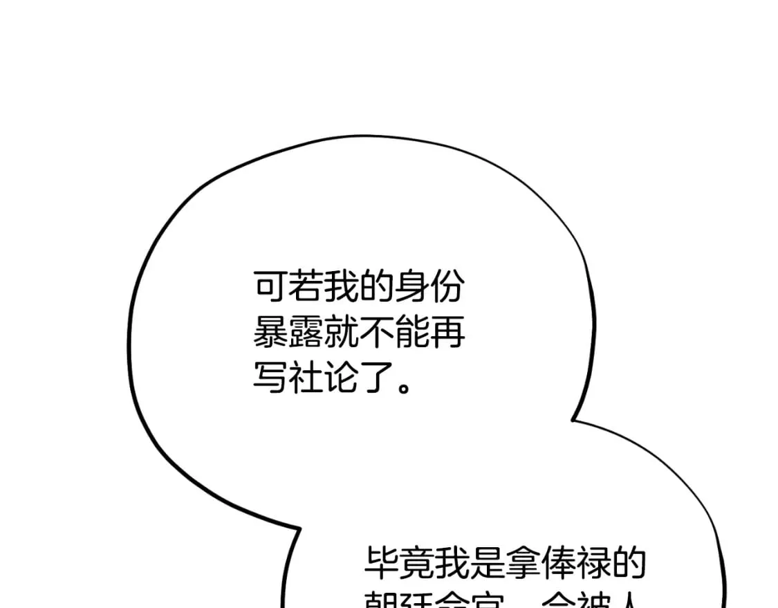 番外14 付出代价 第157页