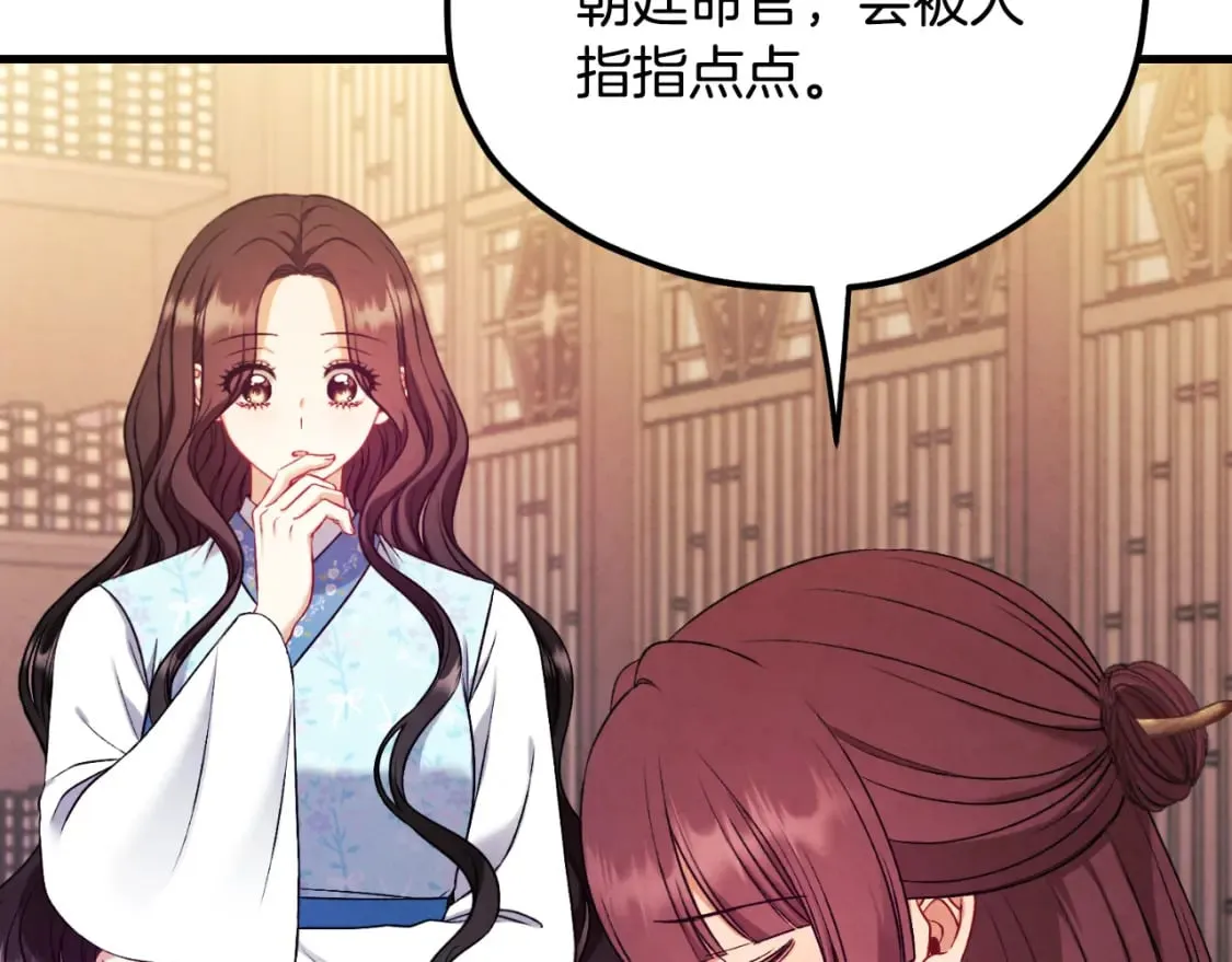 番外14 付出代价 第158页