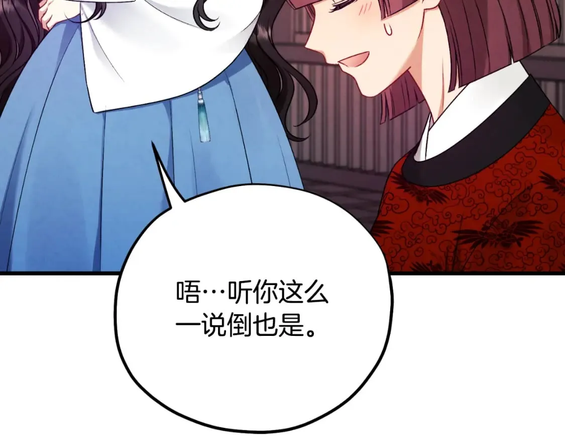 番外14 付出代价 第159页