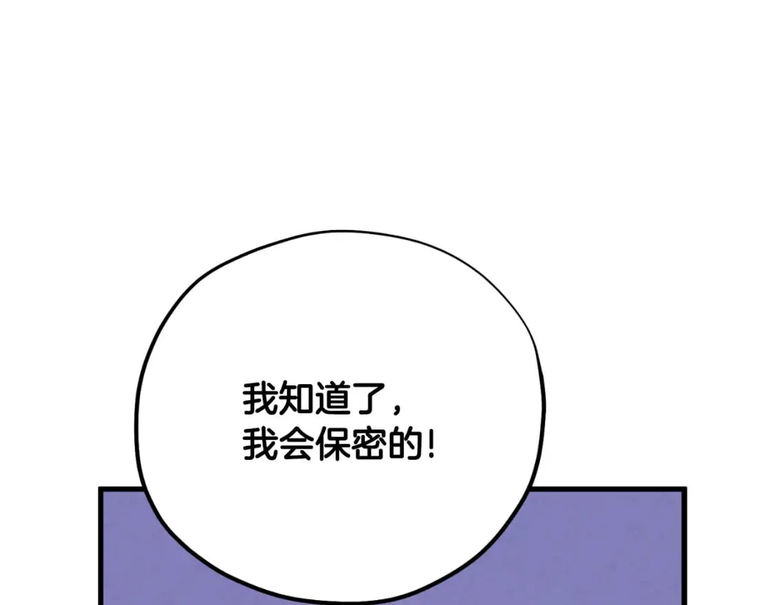 番外14 付出代价 第160页