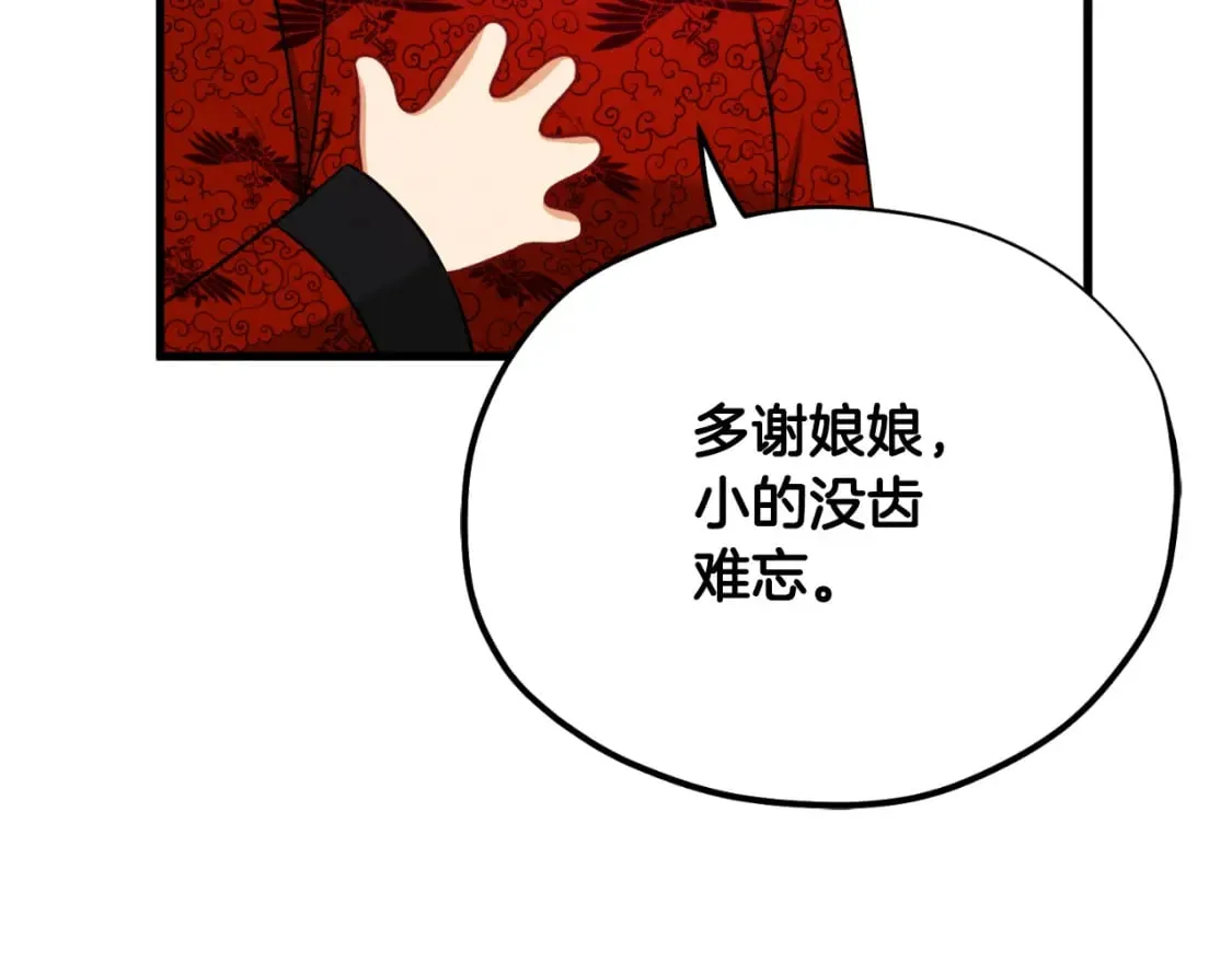 番外14 付出代价 第162页