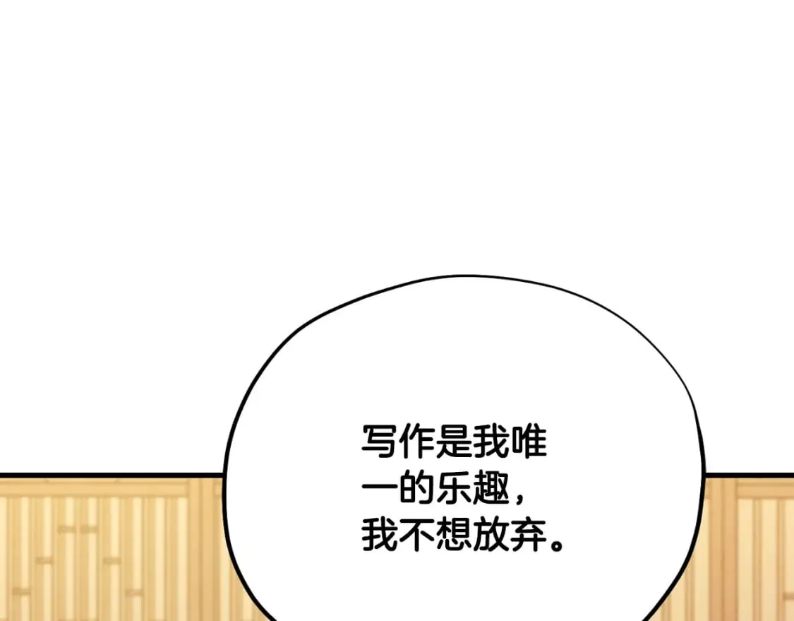 番外14 付出代价 第164页