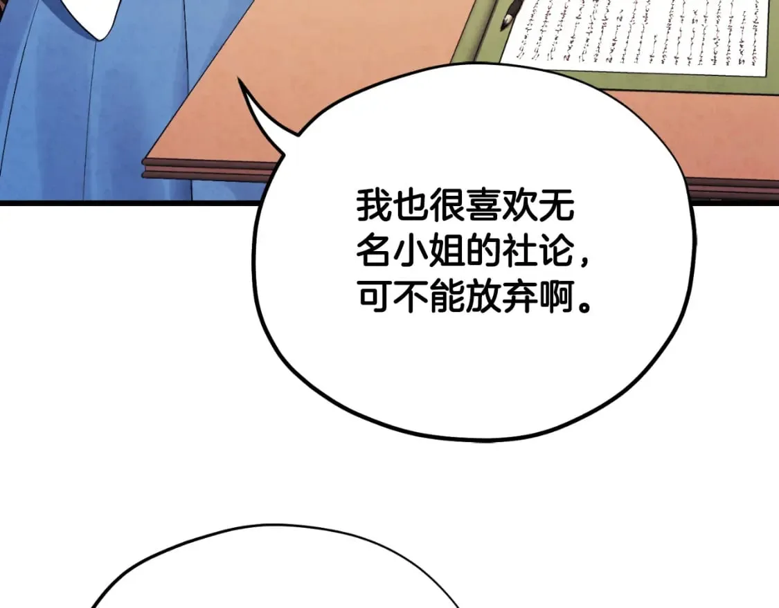 番外14 付出代价 第166页