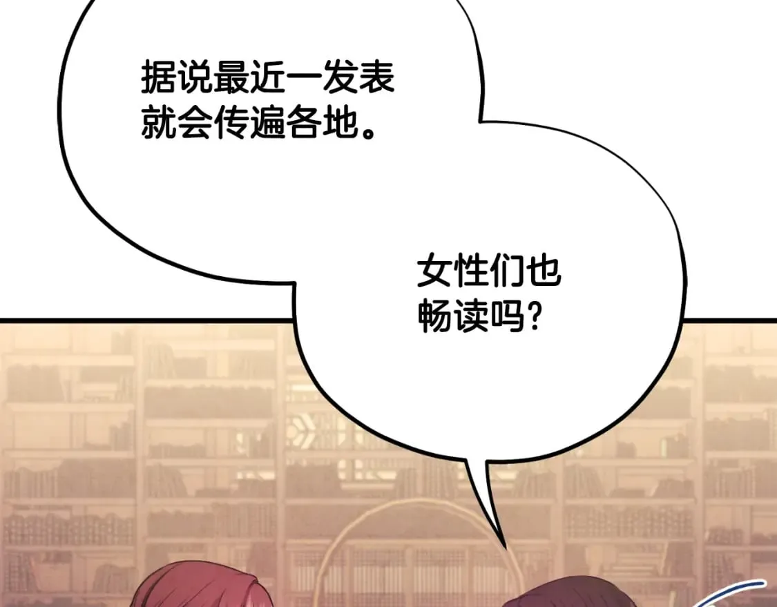 番外14 付出代价 第167页