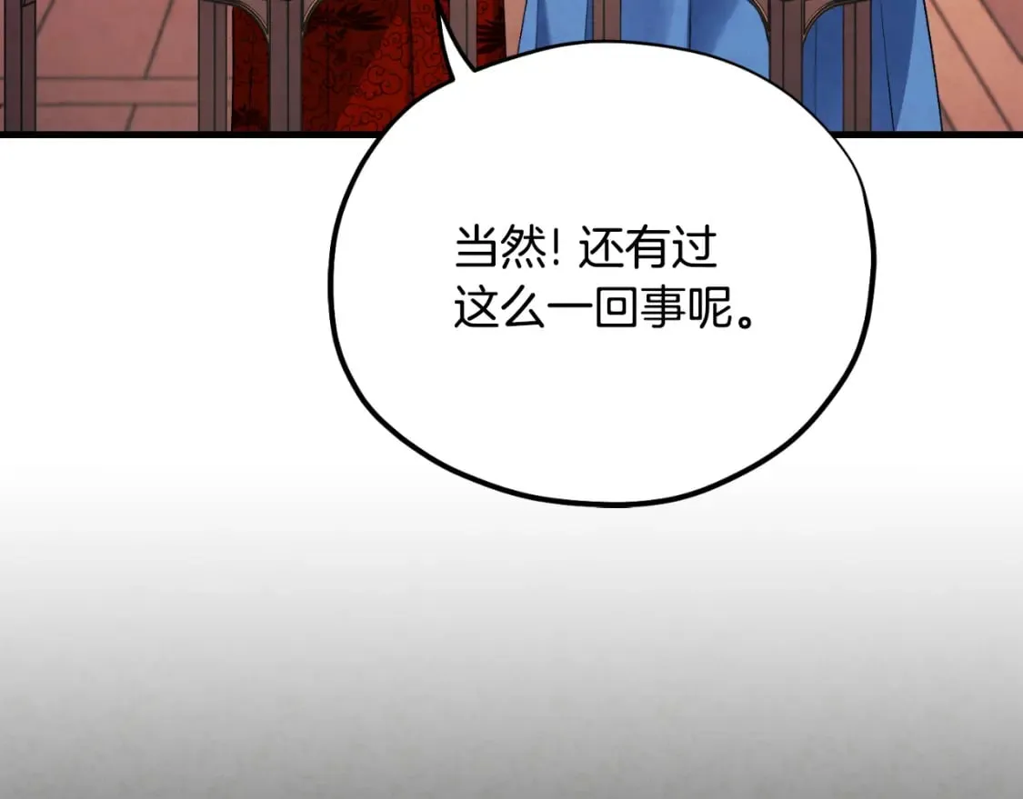 番外14 付出代价 第169页
