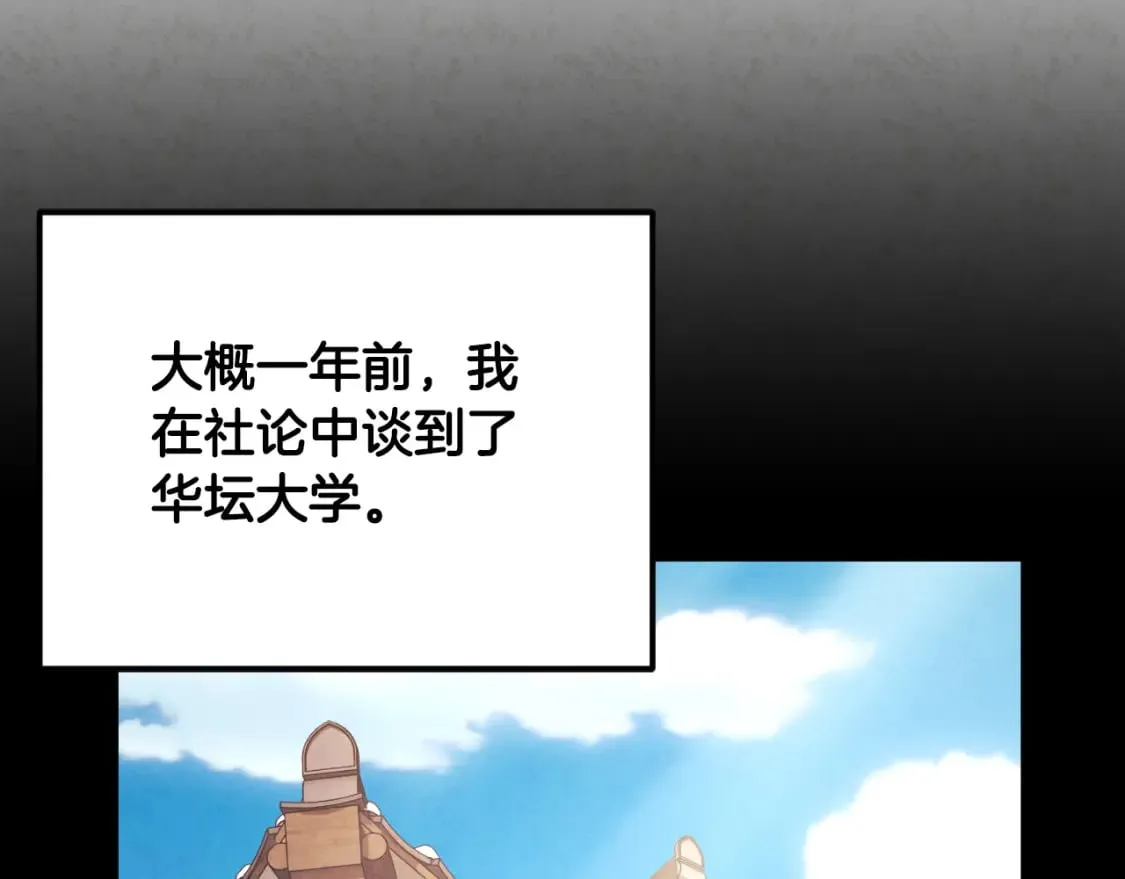 番外14 付出代价 第170页