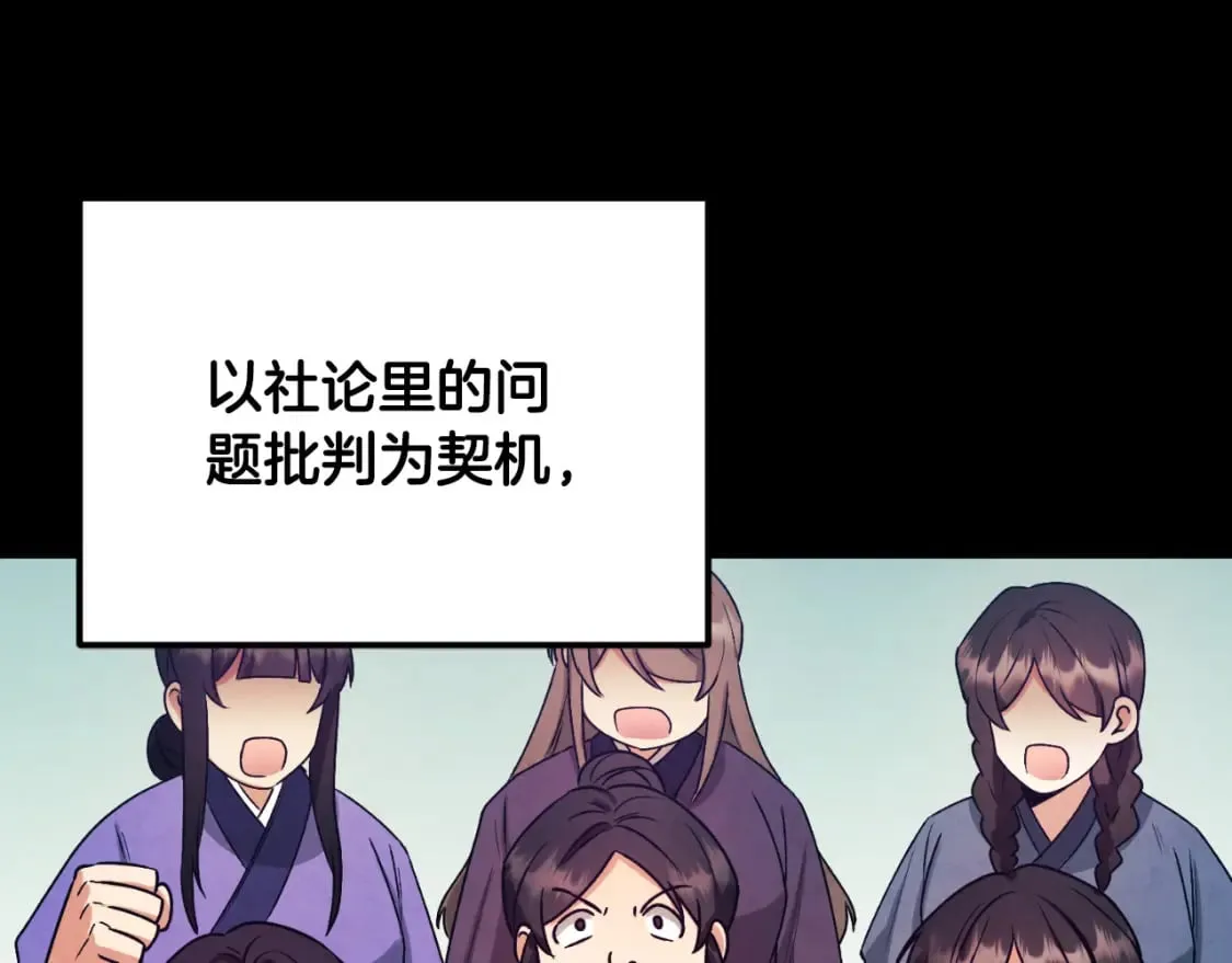 番外14 付出代价 第173页