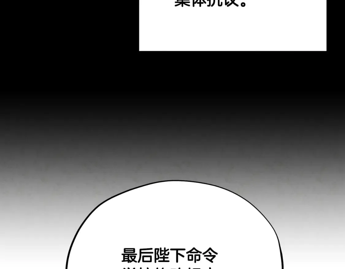 番外14 付出代价 第175页