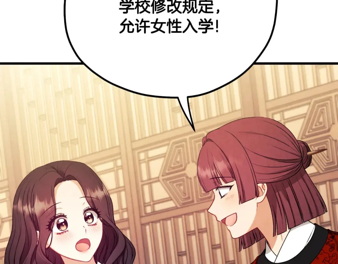 番外14 付出代价 第176页