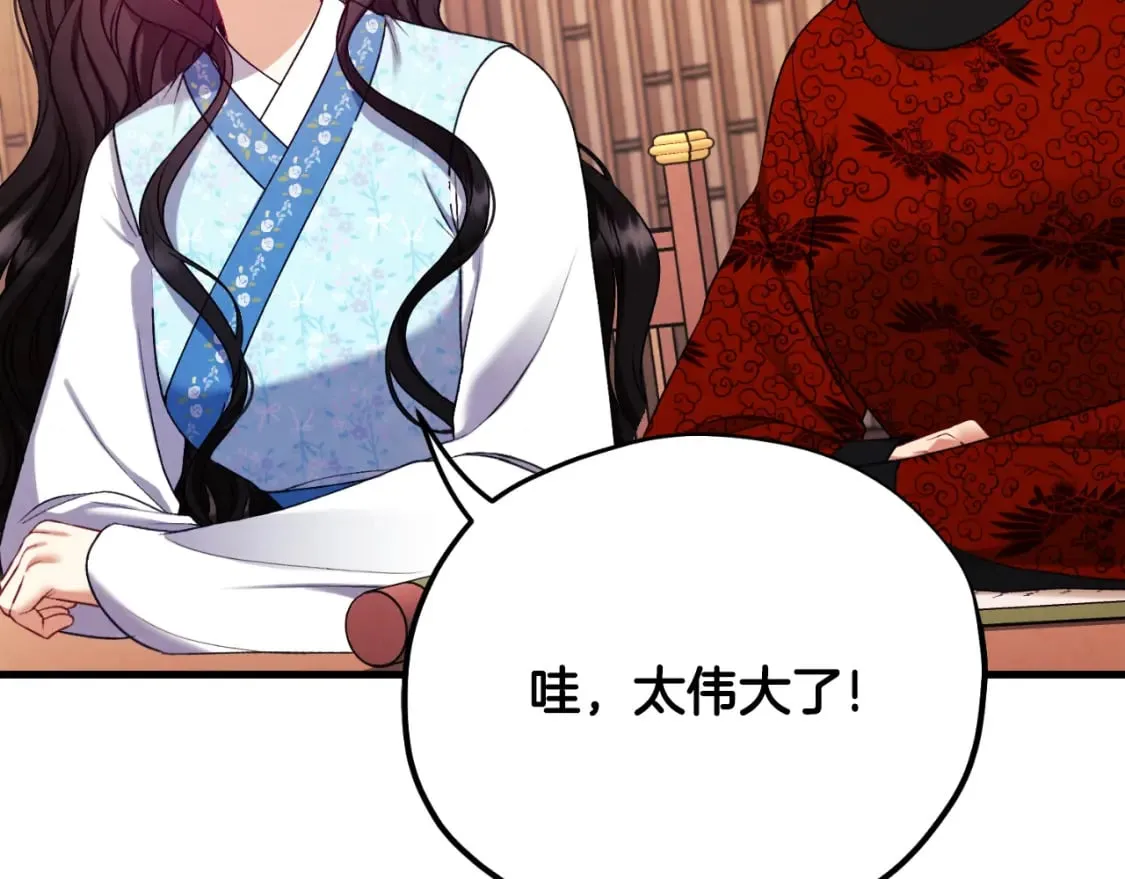番外14 付出代价 第177页
