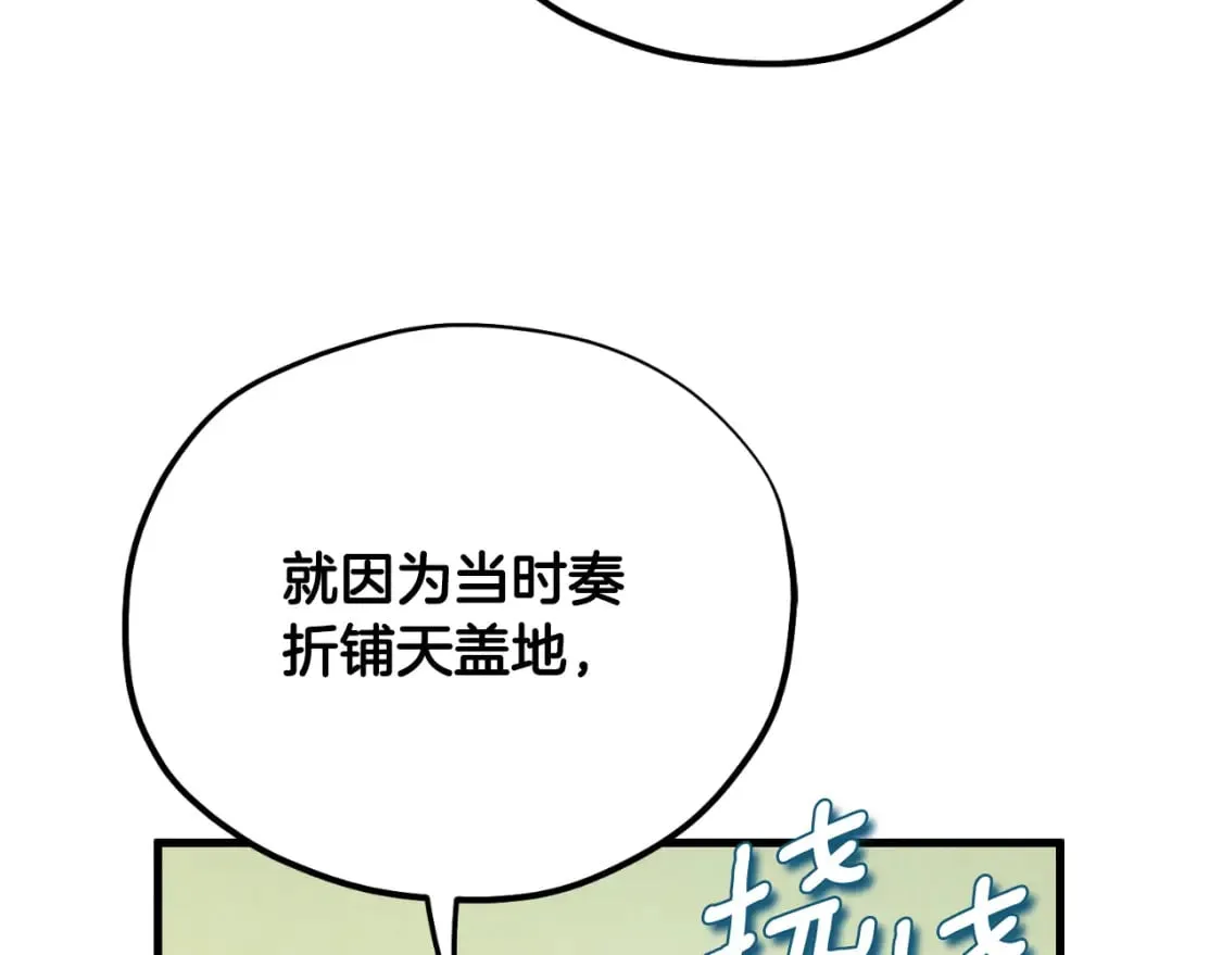 番外14 付出代价 第178页