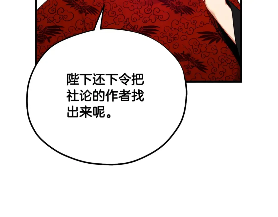 番外14 付出代价 第180页
