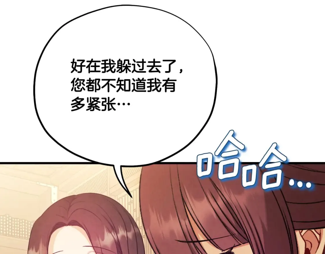 番外14 付出代价 第181页
