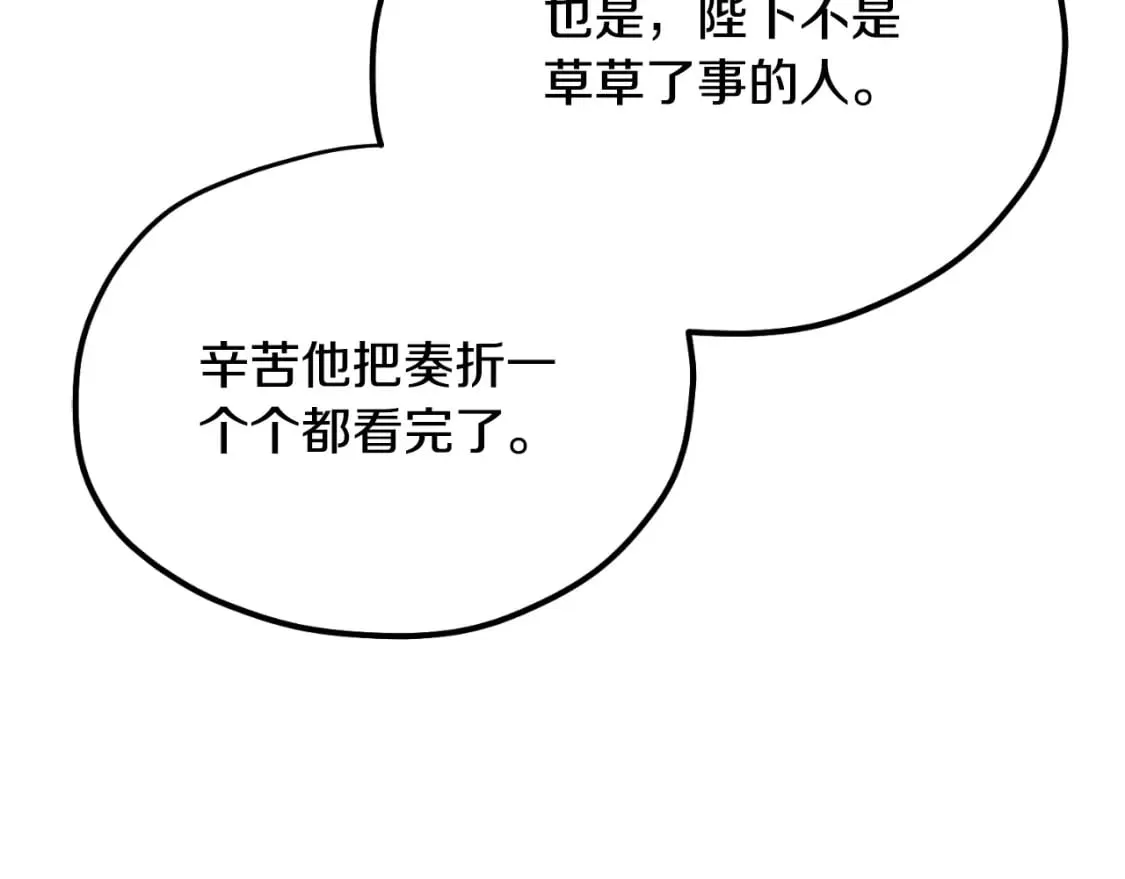 番外14 付出代价 第183页