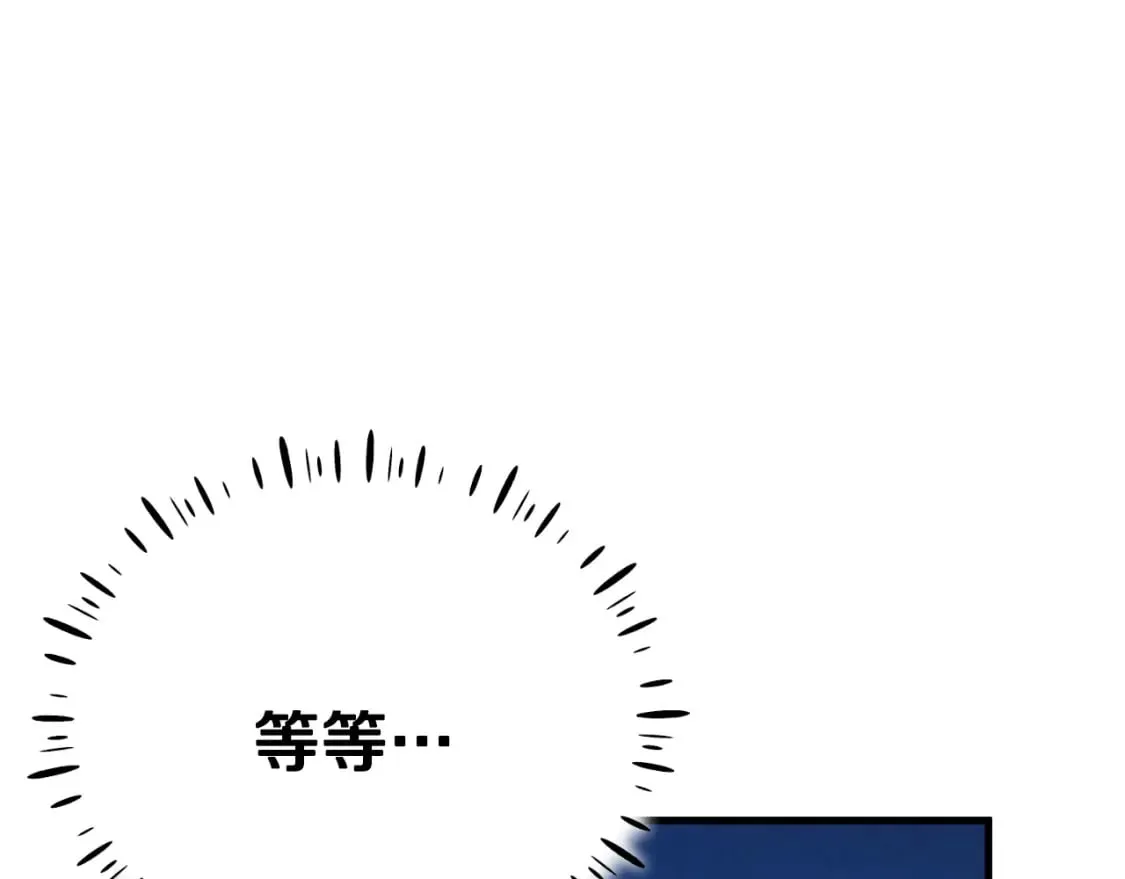 番外14 付出代价 第185页