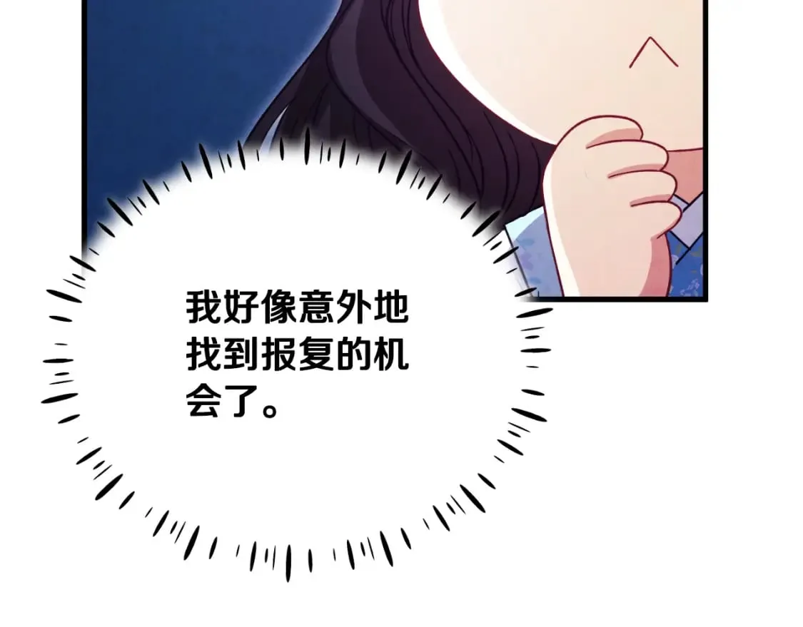 番外14 付出代价 第187页