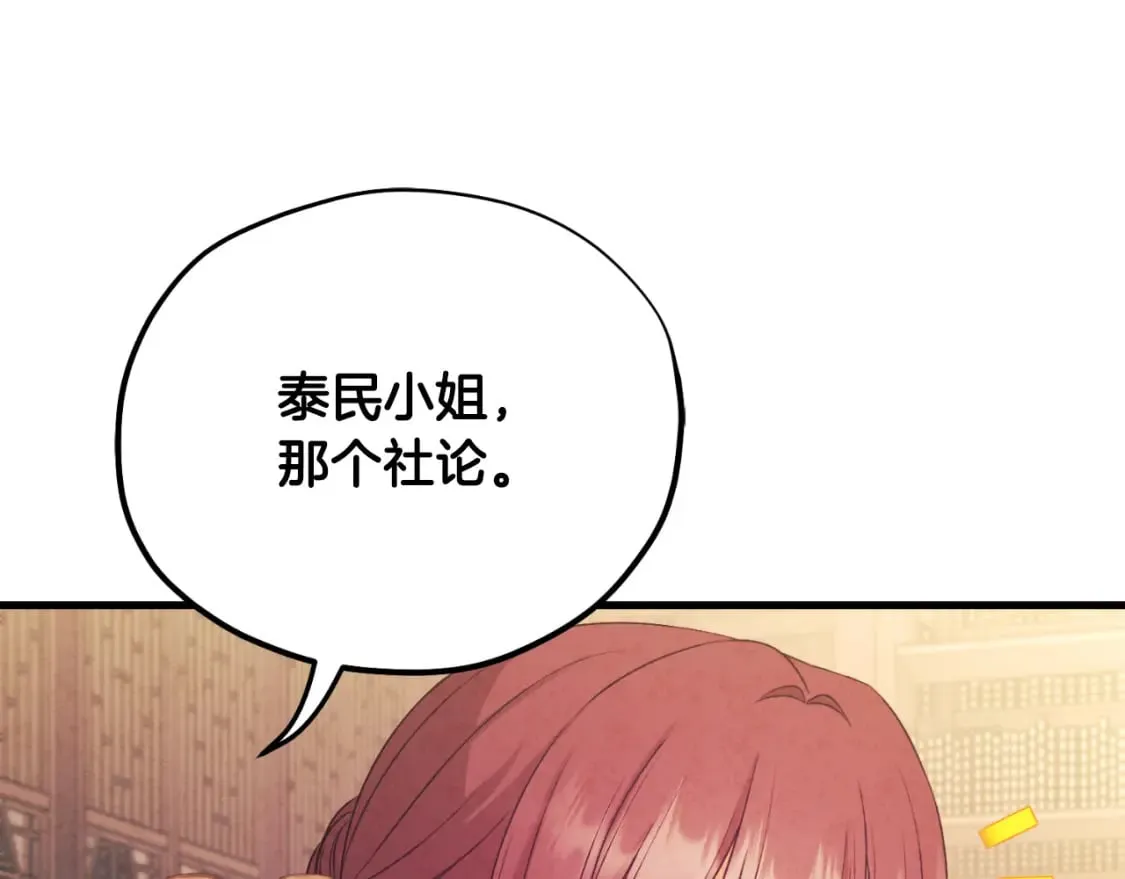 番外14 付出代价 第188页