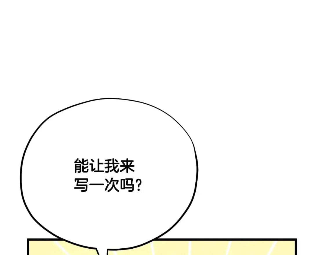 番外14 付出代价 第190页