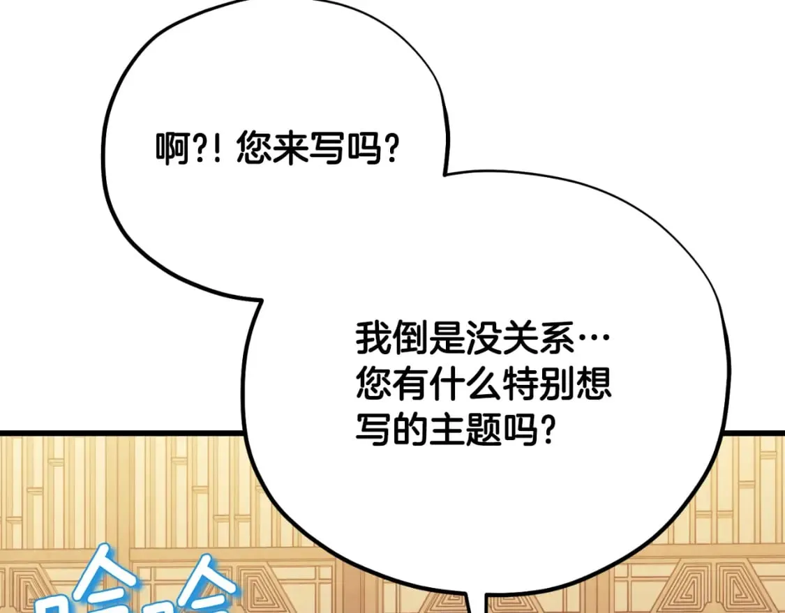 番外14 付出代价 第193页