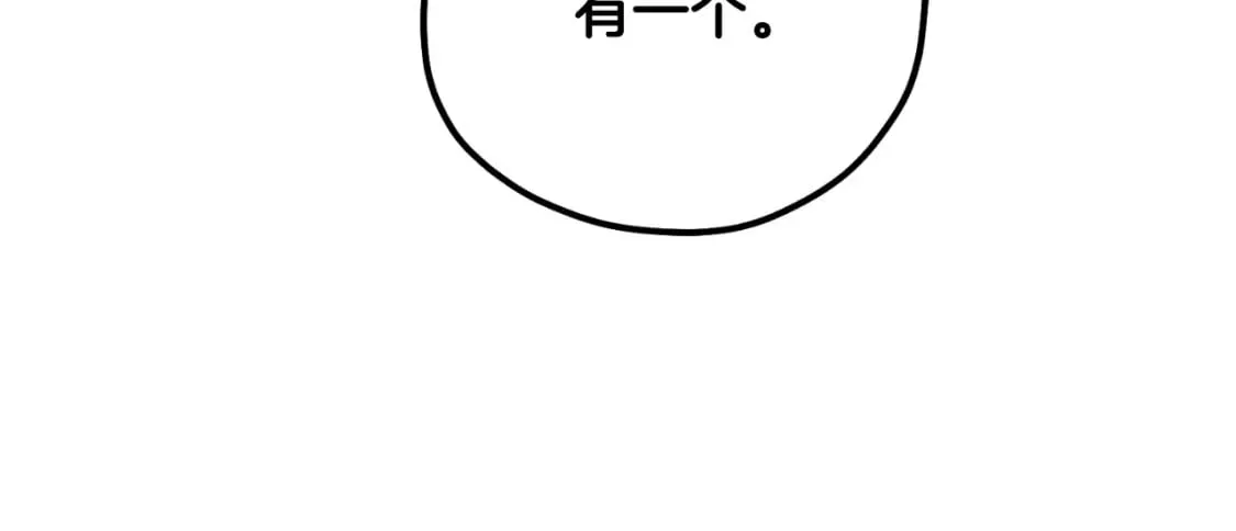 番外14 付出代价 第195页