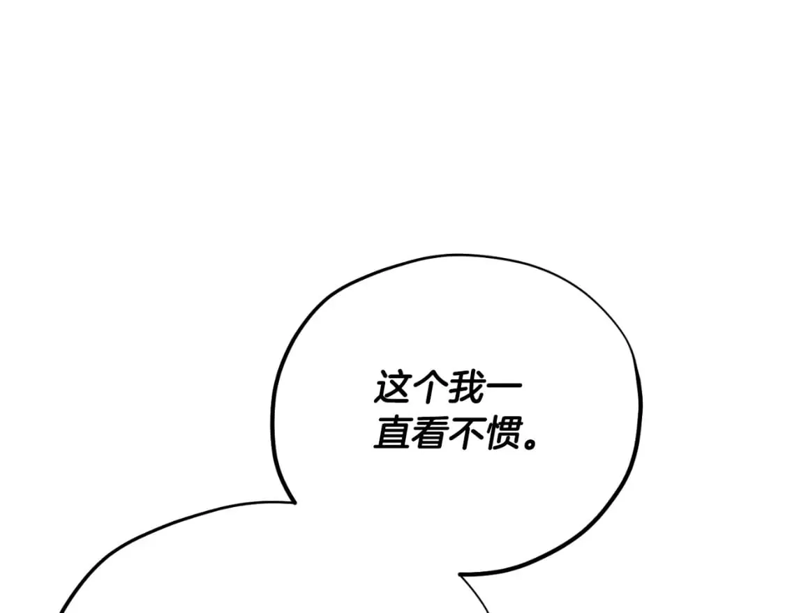 番外14 付出代价 第196页