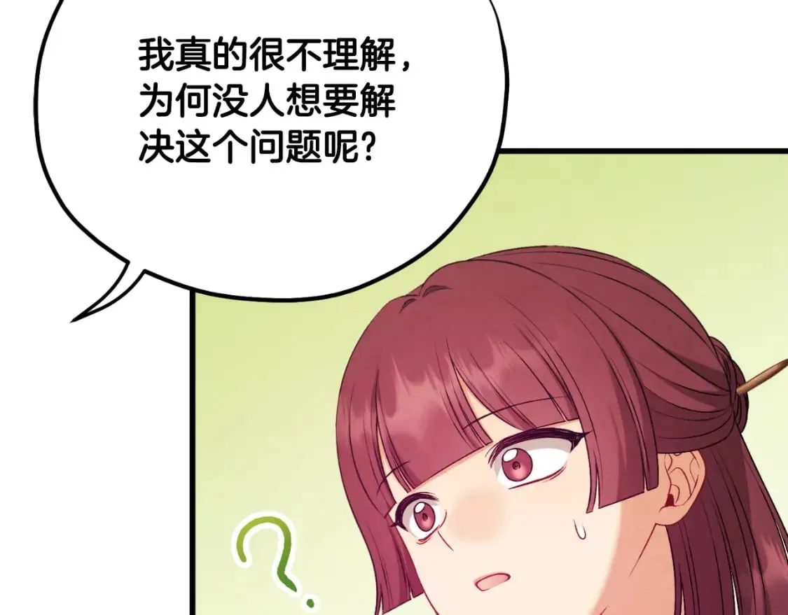 番外14 付出代价 第197页
