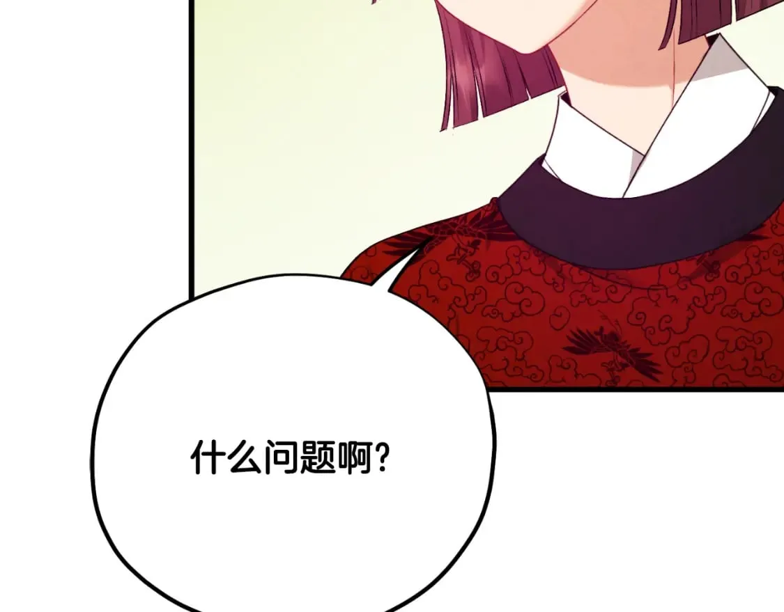番外14 付出代价 第198页
