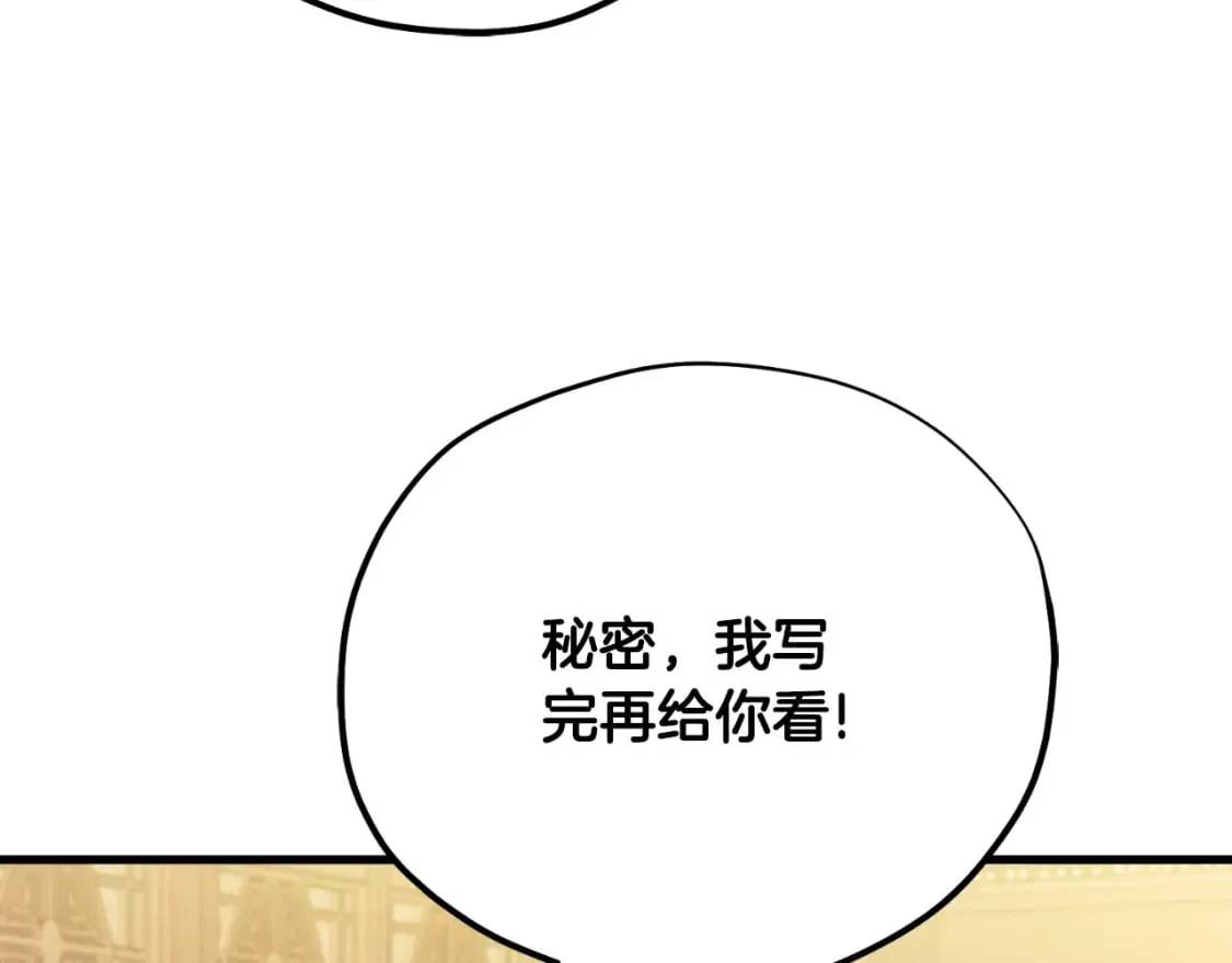 番外14 付出代价 第199页