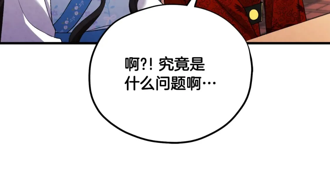 番外14 付出代价 第201页