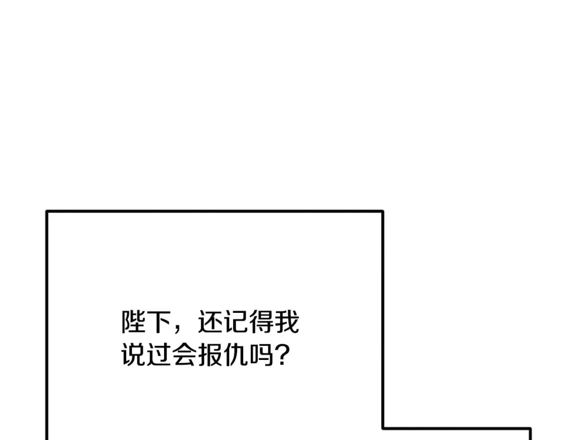 番外14 付出代价 第202页