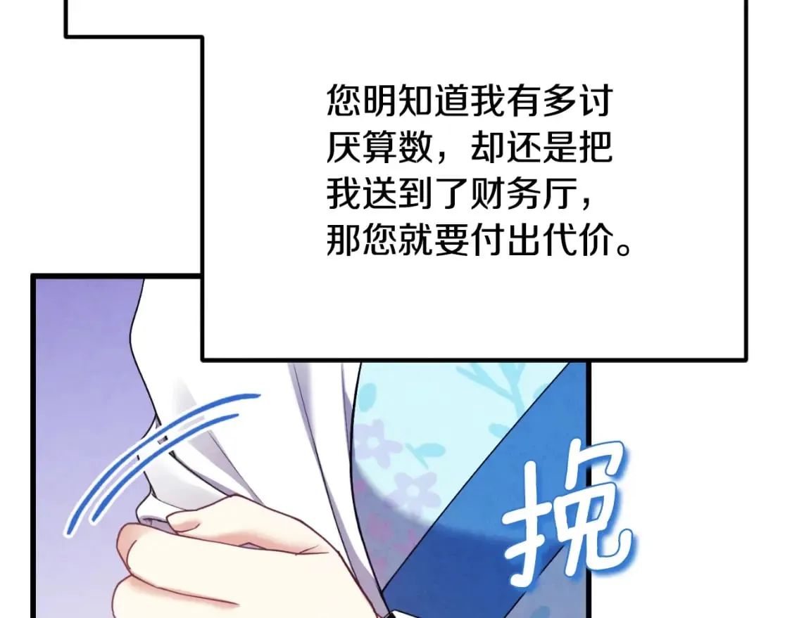番外14 付出代价 第203页