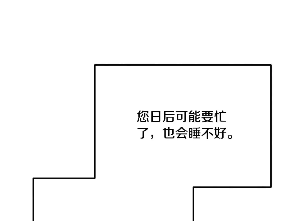番外14 付出代价 第205页