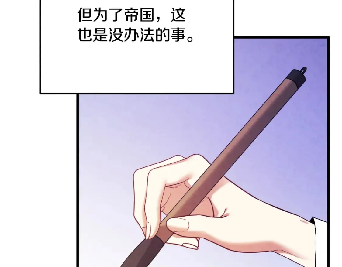 番外14 付出代价 第206页