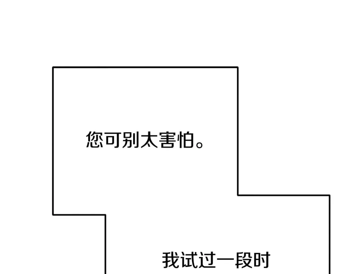 番外14 付出代价 第208页